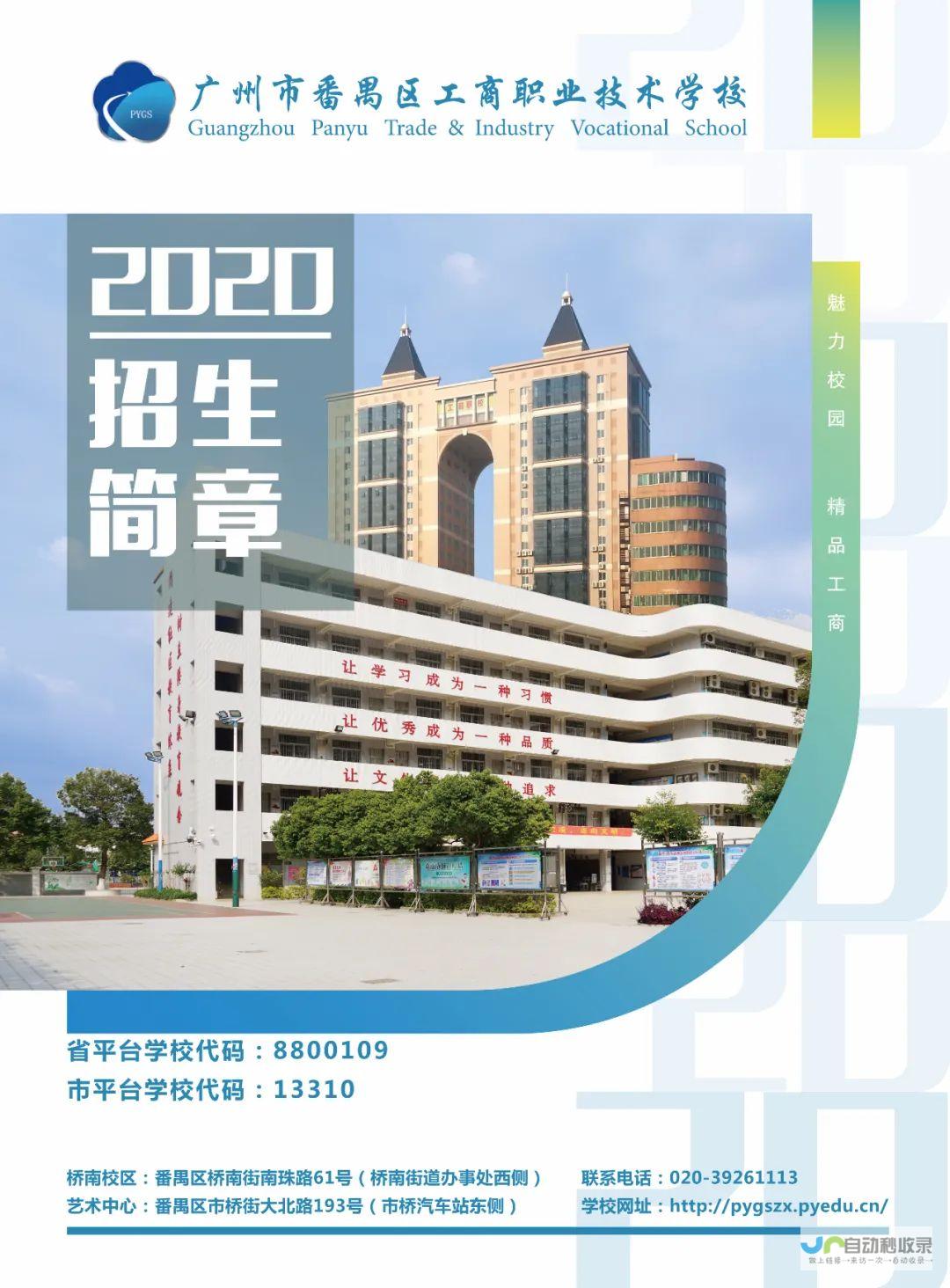 番禺专业网站建设：打造您的专属线上品牌，提升企业形象和业绩