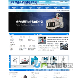雕刻机_龙门铣床_数控铣床_线切割机床_平面磨床_加工中心刀具-烟台群基机械