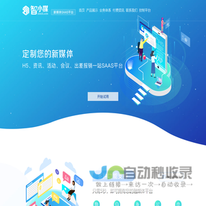 上海注册公司-上海代理记账-上海代办注册公司 认准联司财税