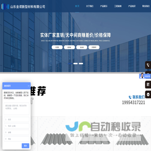 宏鑫源·金诺_彩钢板_彩钢瓦_压型板_承重板_楼承板_涂镀板材_彩涂卷厂家直销