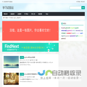 AAAA学习试验站