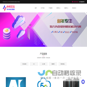 山东中鸿艺言网络科技有限公司