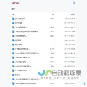 巴测电气