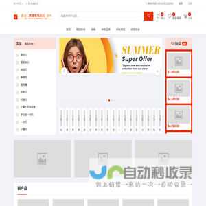 商谷跨境pro版 | 正版系统丨唯一正版✈️:sgkuajing