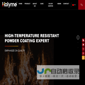 HLM（Holyme）Powder Coating CO., LTD|High temperature powder coating