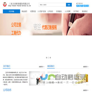 浙江阀氟科技有限公司