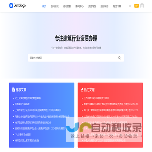 标新安-北京建筑资质_建筑施工工程资质办理价格/费用多少钱