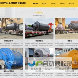 棒磨制砂机-球磨机制砂-棒磨机--河南中科工程技术有限公司