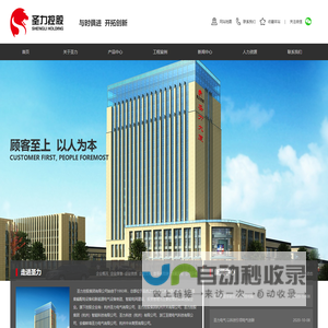杭州圣力电气有限公司