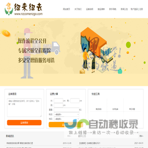 纽来纽去
