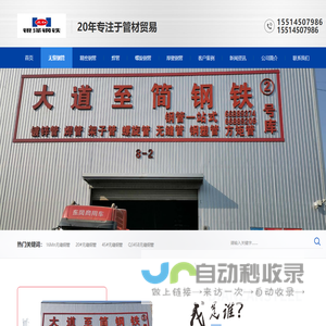 镀锌管_螺旋管_焊管_无缝钢管-银泽钢铁
