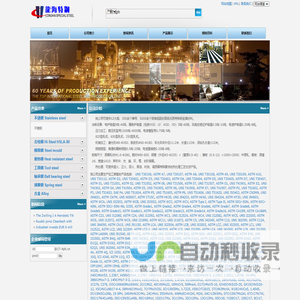 特钢不锈钢, 17-4PH - 17-4PH现货_17-4PH锻件_17-4PH钢锭_17-4PH电渣锭_17-4PH价格_订购热线:0130-3565-2423