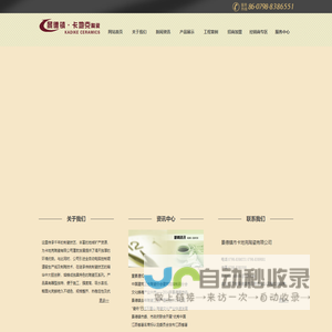 景德镇卡地克陶瓷有限公司