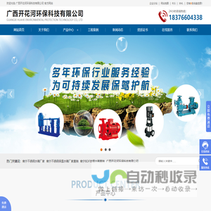 南宁不锈钢水箱厂家,南宁不锈钢保温水箱厂家直销,南宁BDF地埋水箱直销-广西开花河环保科技有限公司