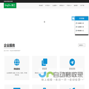 青竹智能产业-北京青竹世纪科技有限公司