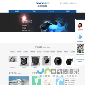 散热风扇生产厂家＿批发小型鼓风机＿微型轴流风扇制造＿AC/DC无刷风机供应＿IP68防水防潮风扇＿深圳市俊业达电机科技有限公司